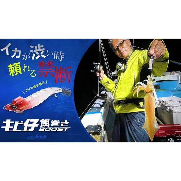 海太郎 キビ仔 餌巻きブースト 2.8号
